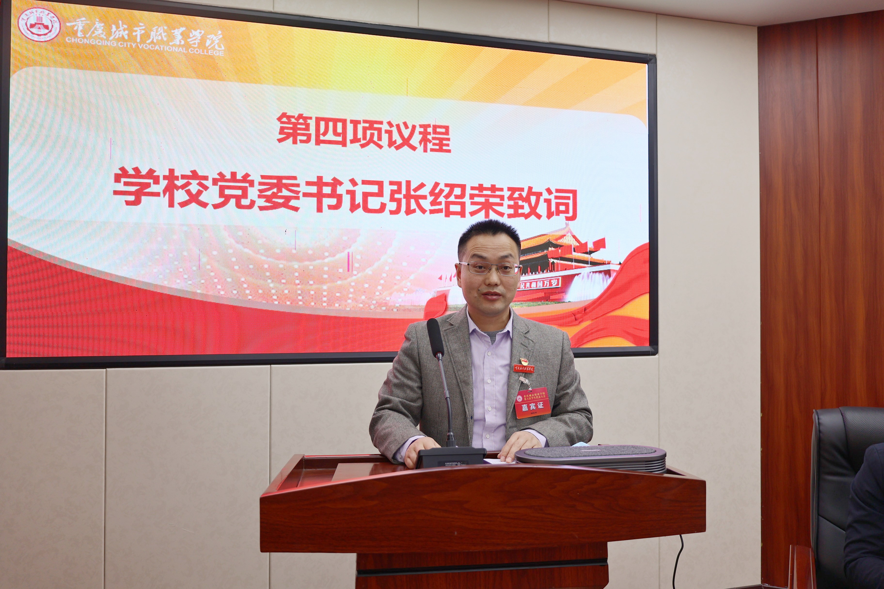 张书记致词.JPG