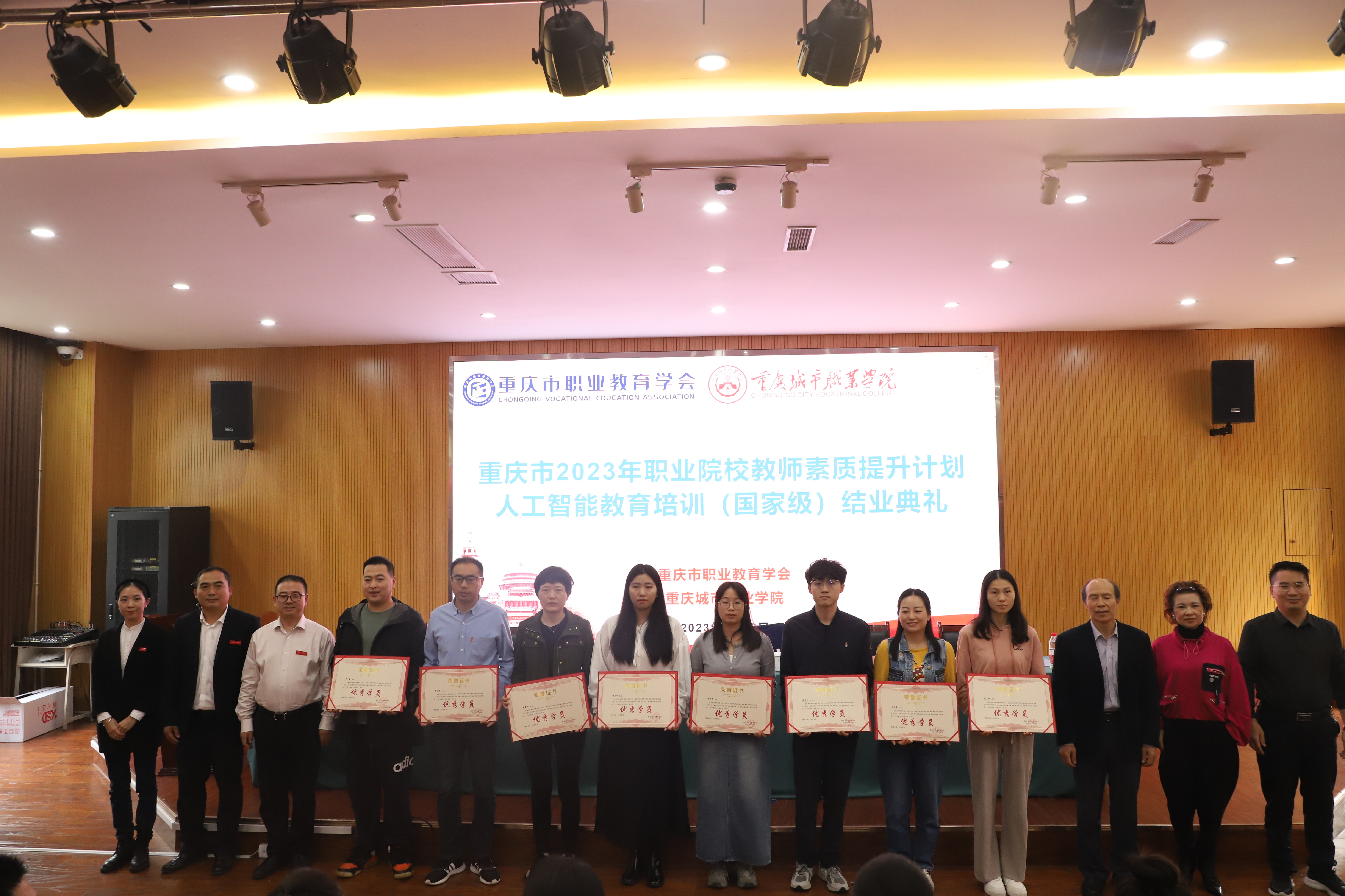 为优秀学员颁奖并合影留念.JPG